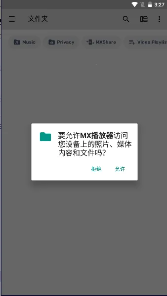 mx�������ƽ��޹��רҵ��v2.9.0 ��Ѱ��ͼ