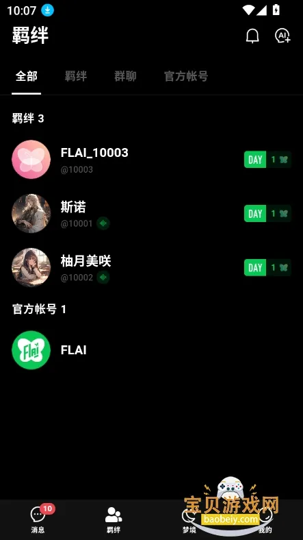 flai��Ѱ�����v1.2.19 �ٷ������ͼ