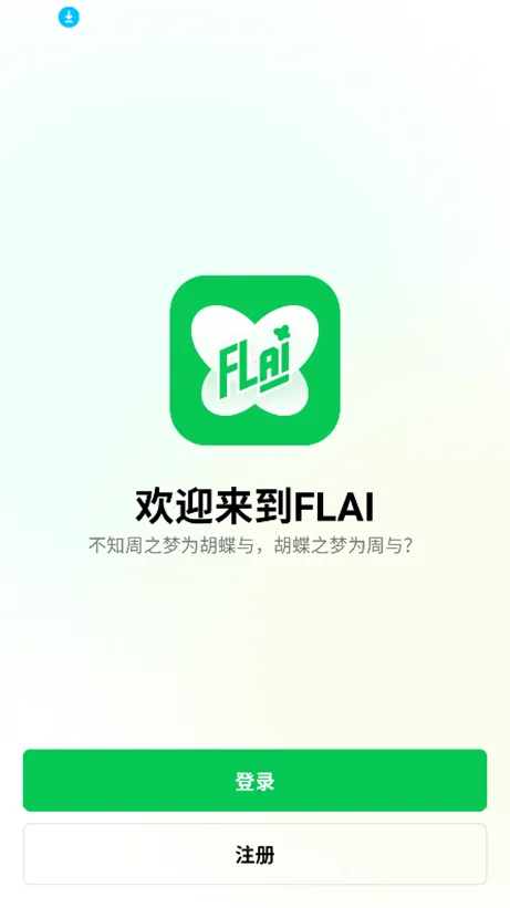 flai��Ѱ�����v1.2.19 �ٷ������ͼ