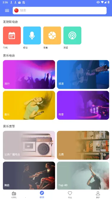 myradio�޹���ƽ������v1.2.04.1118 ��Ѱ��ͼ