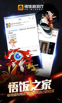 ����Ϸ���ٷ�����v6.1.0.3 �ٷ������ͼ