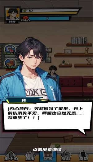 ������Ϯ֮·2026���ذ�װv2025.03.433 ��׿���ͼ