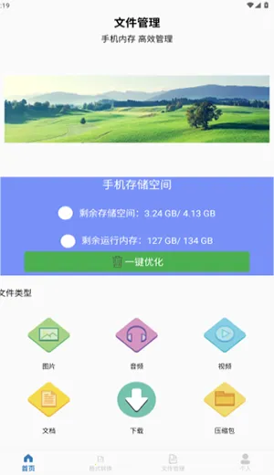 ��ר����2026���°汾V1.0 �ֻ����ͼ