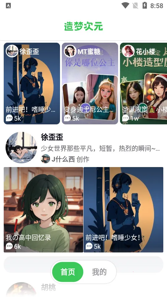 ���δ�Ԫ�ɰ�v1.1.903 ��׿���ͼ