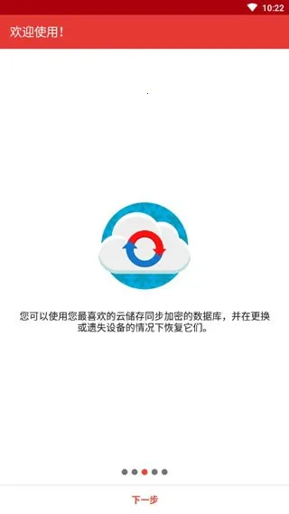 safeincloudprov24.9.8 �ֻ����ͼ