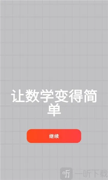 MyScript Math(��ѧ��������)