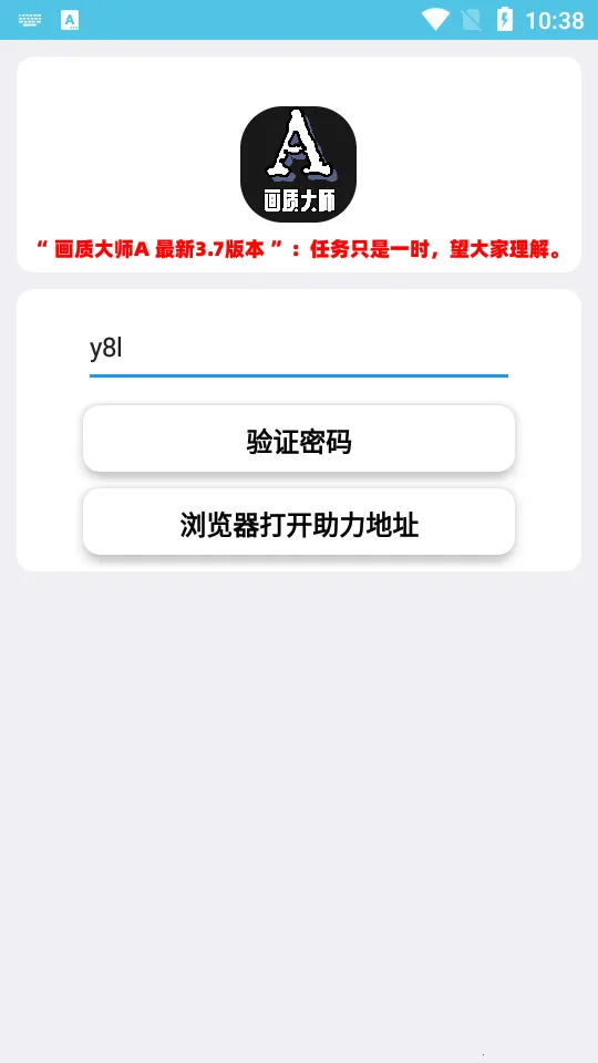 ���ʽ���a prov5.3 ��׿���ͼ