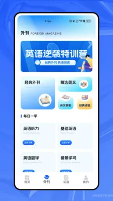 ����ѧӢ��(Ӣ��ѧϰ����)v1.0.0 �ֻ����ͼ