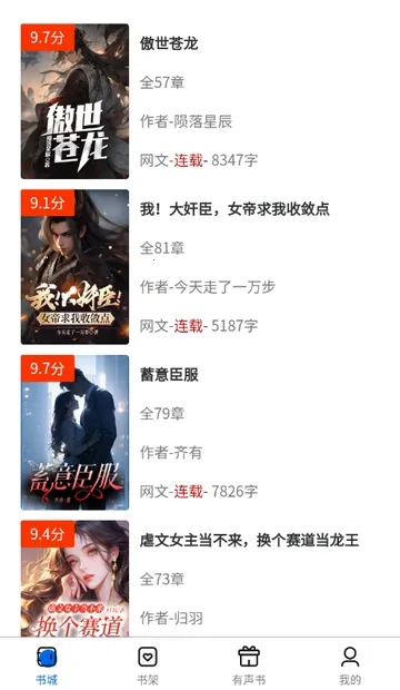 �麣����(С˵�Ķ�ƽ̨)v1.0.0 �ֻ����ͼ