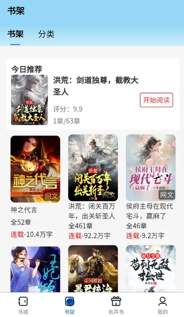 �麣����(С˵�Ķ�ƽ̨)v1.0.0 �ֻ����ͼ