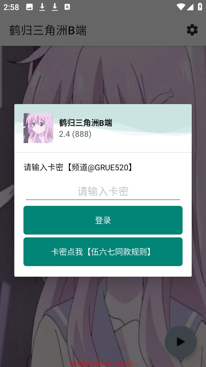 �׹�������B��2026���ذ�װv2.4 ��Ѱ��ͼ