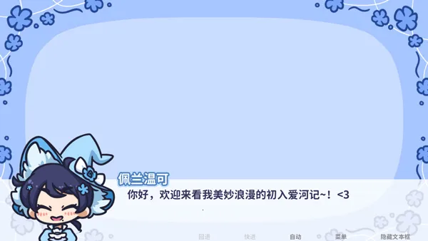 starryflowers(����������Ϸ)v1.7.1 �ٷ������ͼ