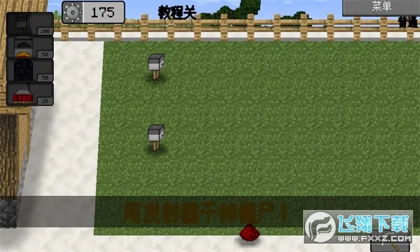 mc��ս��ʬ2��������������v0.5.2 �ٷ������ͼ