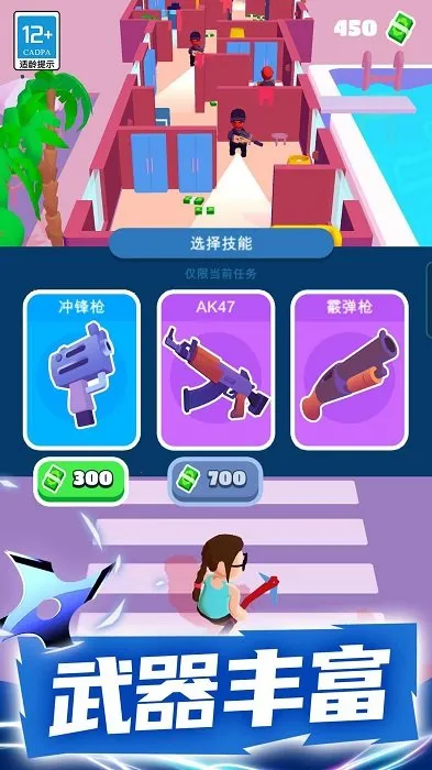 Ǳ�д�ʦȫƤ��������v1.12.34 �ֻ����ͼ