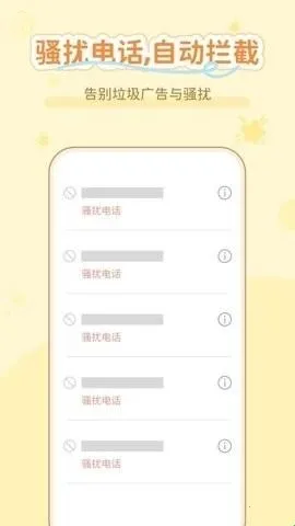 通话无忧助手2026最新版本 通话无忧助手2026最新版本
