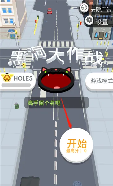 黑洞大作战破解版内置菜单 黑洞大作战破解版内置菜单