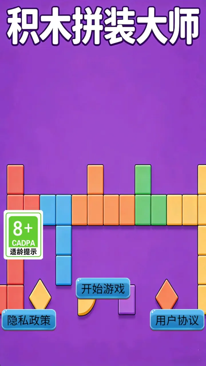 ��ľƴװ��ʦ(��ľ����С��Ϸ)v1.0.1 ��׿���ͼ