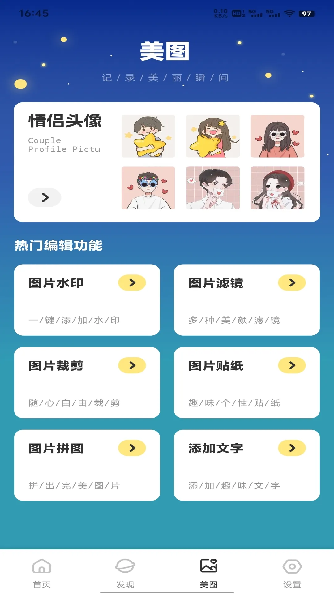 �������(������������)v1.0.2 �ٷ������ͼ