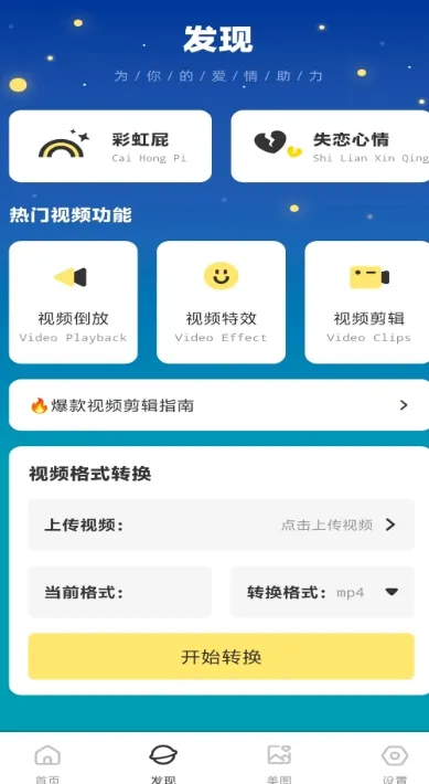 �������(������������)v1.0.2 �ٷ������ͼ