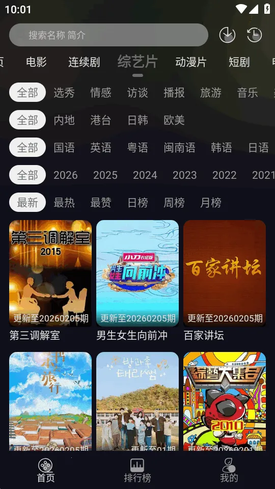 ��ҼӰ��2026�ٷ����°汾v1.0.0 �ֻ����ͼ