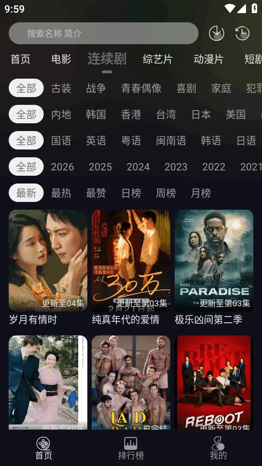 ��ҼӰ��2026�ٷ����°汾v1.0.0 �ֻ����ͼ