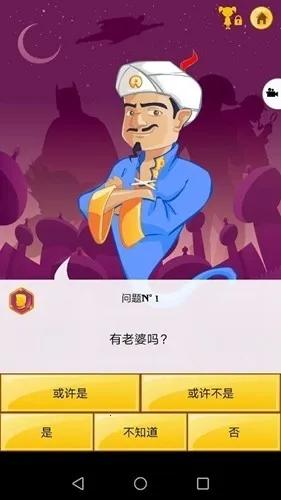 Akinator�������2026�ٷ����°汾v8.9.3 ��׿���ͼ