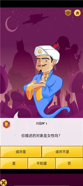 Akinator�������2026�ٷ����°汾