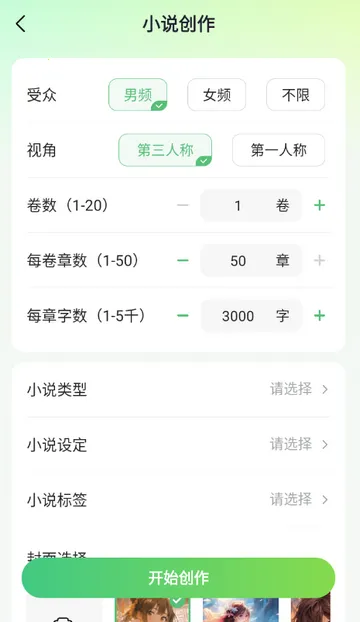 AIС˵д������(С˵��������)v1.0.0 �ٷ������ͼ