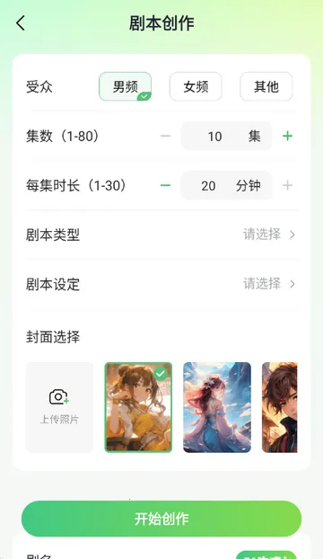 AIС˵д������(С˵��������)v1.0.0 �ٷ������ͼ