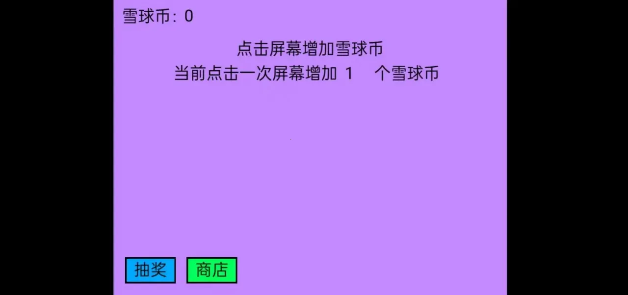 ѩ���ࣺ�������(�����Ƹ���Ϸ)v1.0 ��׿���ͼ