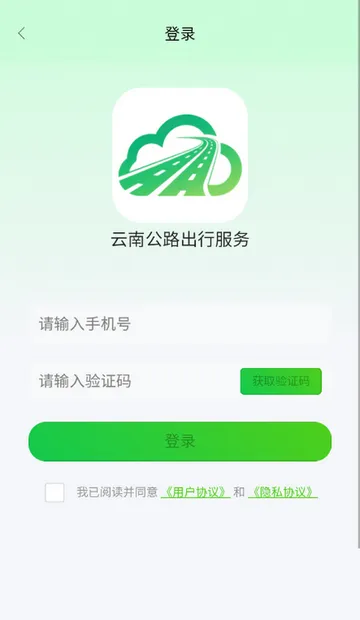 ���Ϲ�·���з���(��·���з���ƽ̨)v1.1.2 ��Ѱ��ͼ