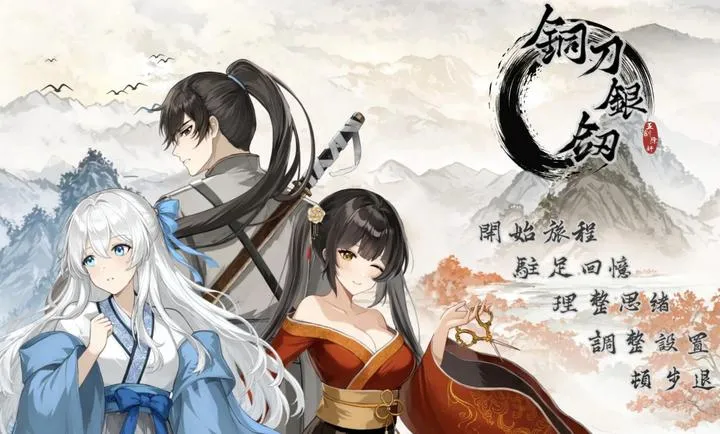 ͭ������(���δ̿�AVG��Ϸ)v1.0 ��׿���ͼ