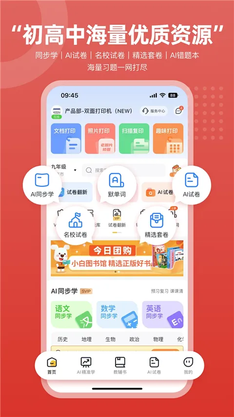 ������ӡ2026�ٷ����°汾v3.1.2 ��׿���ͼ