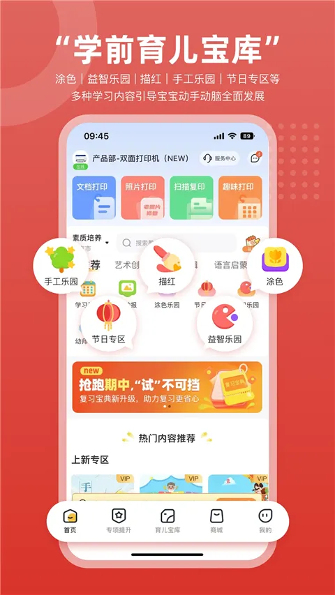 ������ӡ2026�ٷ����°汾v3.1.2 ��׿���ͼ