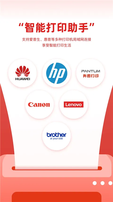 ������ӡ2026�ٷ����°汾v3.1.2 ��׿���ͼ