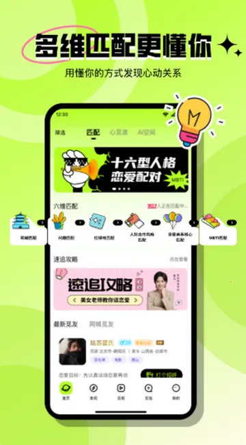 ���ٽ��������ֻ���v3.6.1 ��׿���ͼ