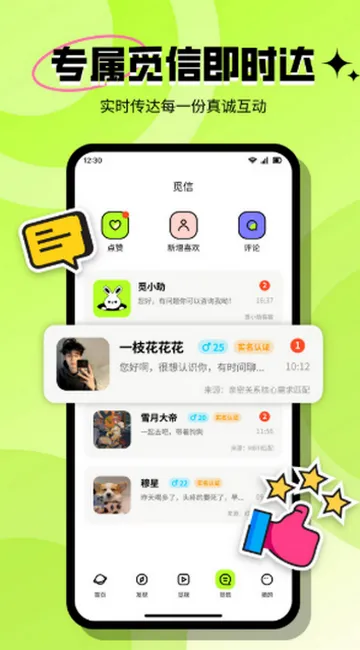 ���ٽ��������ֻ���v3.6.1 ��׿���ͼ