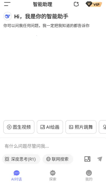 Deepһ������AI�����ֻ���v1.0.0 �ٷ������ͼ