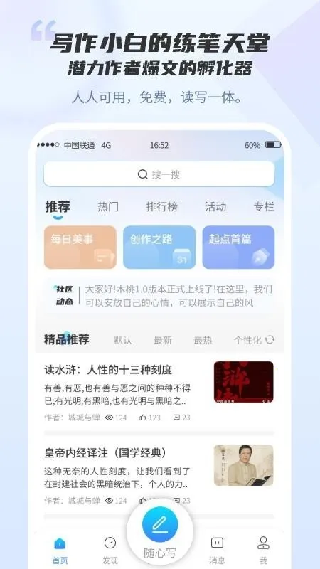 ľ��д��(д���Ķ�ƽ̨)v1.0.0 ��Ѱ��ͼ