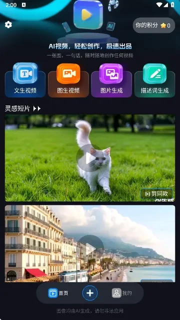 Lumen5��Ƶ����(������Ƶ����)v1.0 ��׿���ͼ