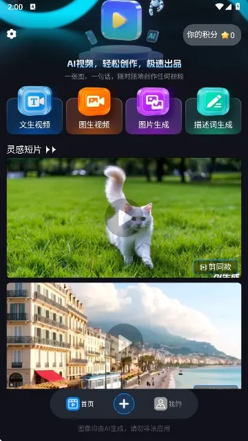 Lumen5��Ƶ����(������Ƶ����)v1.0 ��׿���ͼ