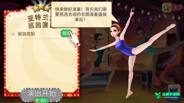 梦幻马戏团无限金币版 梦幻马戏团无限金币版