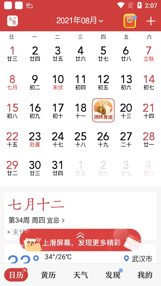 �л����������°�ٷ����v7.9.1 �ֻ����ͼ