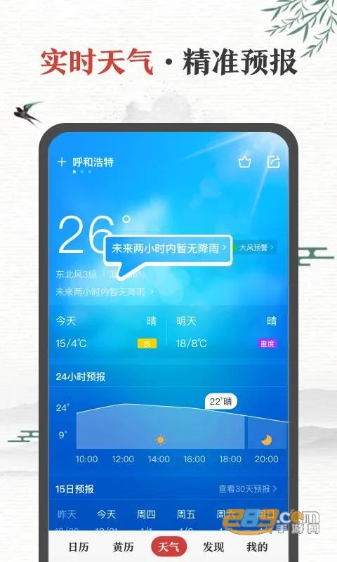 �л����������°�ٷ����v7.9.1 �ֻ����ͼ