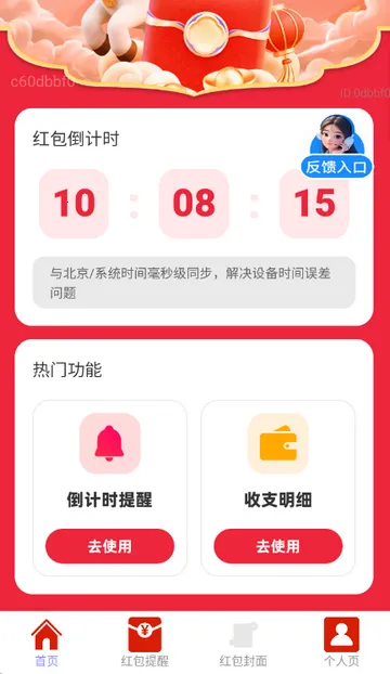 ��������(�´��������)v2.0.2 �ֻ����ͼ