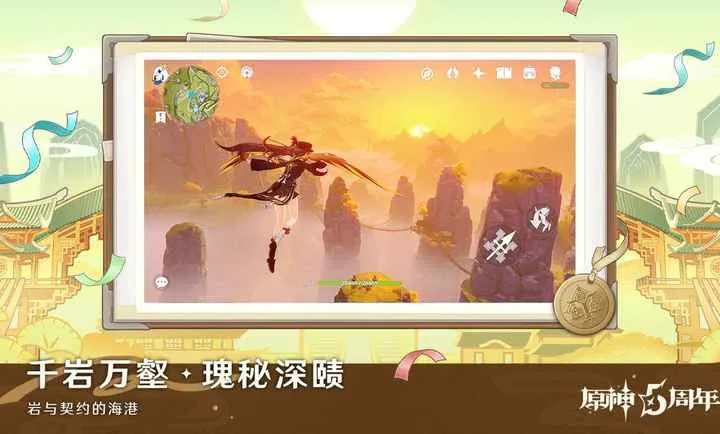 ԭ�����֮��(ð��RPG��Ϸ)v6.4.0_42040338_42314721 �ֻ����ͼ