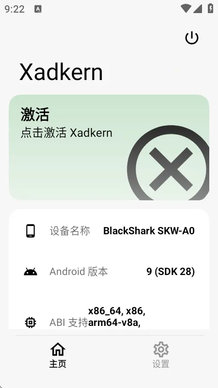 Xadkern���(�๦��ģ�鹤��)v1.4.5.r145 �ֻ����ͼ