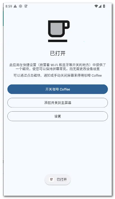 ���� Coffee(��Ļ����Ӧ��)v2.25 ��׿���ͼ