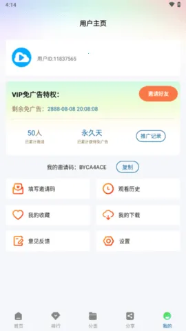 �ƶ���Ƶ���׷��app����v3.0.0 �ٷ������ͼ