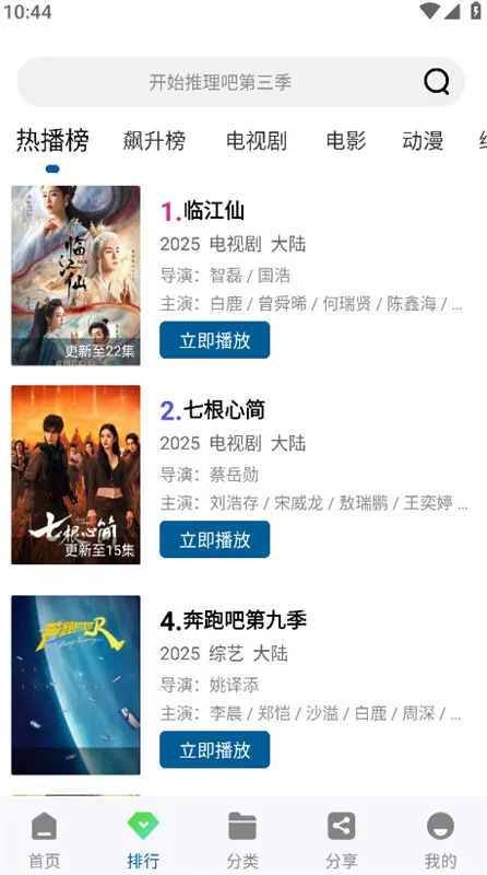 �ƶ���Ƶ���׷��app����v3.0.0 �ٷ������ͼ